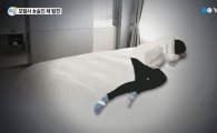 20대女, 봉천동 모텔서 숨진채 발견…동반투숙 남성 행방묘연