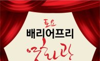 서울역사박물관, 장애인 '장벽' 없앤 배리어프리 영화관 운영