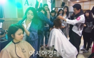 호남대 뷰티미용학과, ‘드림멘토링&H-뷰티션 스타’전공체험 건전MT