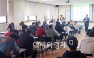 호남대 관광경영학과, ‘청년취업 아카데미 설명회’개최