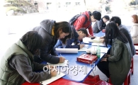 호남대 봉사동아리 RCY, 사랑나눔 헌혈운동 캠페인