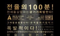'위플래쉬' 100만 관객 돌파…'비긴 어게인' 보다 8일 빨라
