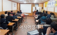 함평군, 제3기 도시재생대학 입학식 개최