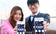 이랜드, 모바일앱 NC쇼픽 출시…"리버스 쇼루밍족 공략"