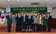담양군, 복지재단 설립으로 복지서비스 ‘강화’