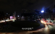 [포토]불꺼진 서울시청, '지구촌 전등 끄기'캠페인 