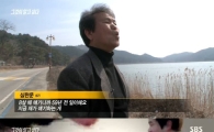 '그것이 알고싶다' 8살 소년에게 가해졌던 고난…'북파 공작원'
