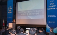 쌍용차, 2015년 부품협력사 콘퍼런스 개최