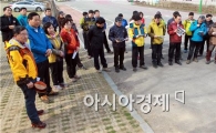 함평군 수산봉 찾아 군 발전방안 모색해