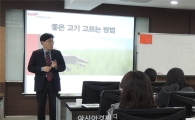 선진, '2015년 좋은 고기교육' 개최