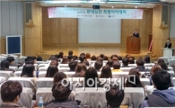 호남대 관광경영학과, ‘환대실천 특별 아카데미’