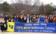 호남대 행정학과, ‘다면적 튜터링’건전MT