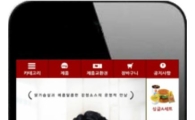 롯데리아, 홈서비스 모바일 웹 공식 오픈 