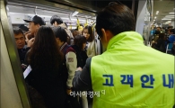 [포토]혼잡한 9호선 연장 첫 출근