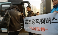 [포토]출근길 대체 버스 오르는 시민들