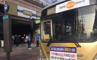 "시민 의견 안 듣고"…서울시 27일 버스·지하철 요금 인상 확정
