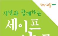 동대문구 세이프약국, 약물상담· 정신건강 관리 