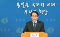 정부 "반 총장 개성방문 무산 유감…北 고립서 벗어나야"