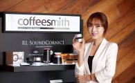 커피스미스, 커피와 함께하는 ‘스마트 스타일존(SSZ)’ 공개