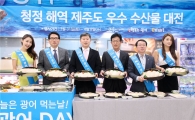 [포토]이마트, 광어 판매촉진행사 벌여