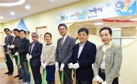 세아상역, 임직원 자녀 위한 직장어린이집 개원