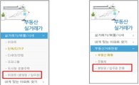 '분양권 프리미엄' 4월부터 서울부동산정보광장서 확인 가능