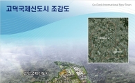 평택 '고덕국제신도시' 확대 개발된다