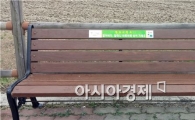 함평군 학교면 재활용 벤치 설치 ‘호평’