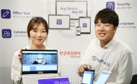 한컴, 클라우드 오피스 '넷피스 24' 출시…유연함·호환성 강점