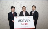 SK하이닉스, 지역경제 활성화 위해 '온누리 상품권 나눔 활동' 
