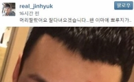 최진혁 입대 "유난 떨고 싶지 않다"…훈련소는 어디?
