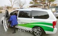 곡성군, 장애인 콜택시 이용요금 대폭 인하