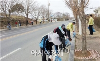 깨끗한 곡성 만들기 새봄맞이 대청소 실시
