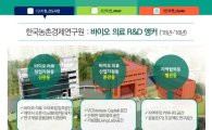 서울시, '홍릉 바이오·의료 클러스터' 민관 협력 강화