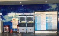 김포공항 '시외버스 자동매표기' 설치…전국공항 최초