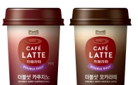 매일유업, 카페라떼 '더블샷 카푸치노·모카라떼' 출시