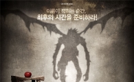 글로벌 제작진 참여 뮤지컬 '데스노트' 국내 6월 개막
