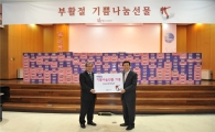 동안교회 동대문구 소외된 이웃에 나눔 상자 전달 