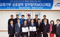 함평교육청, K-water 함평수도관리단과 교육기부 상호협력 업무협약 체결 
