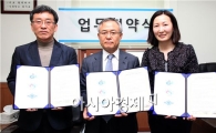 [포토]광주시 동구, ‘건강한 직장 가꾸기’ 협약 체결