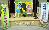 광주시유아교육진흥원 “찾아가는 인형극” 공연 순회