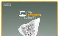 KB국민은행, '2015 대학생 광고공모전' 개최