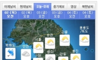 날씨예보…오늘 전국 비 소식, "우산 챙기세요~!"