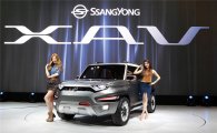 [서울모터쇼]쌍용차, 콘셉트카 'XAV' 세계 첫 선