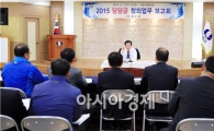 신우철 완도군수, 군 이끌어가는 담당급 창의업무 보고회 개최