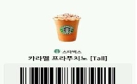 '써야지' 하다 없어진 모바일상품권..유효기간 2배 늘어난다 