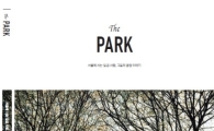 [BOOK]'The Park', 서울에서 공원 즐기기