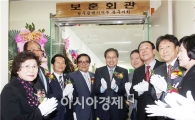 [포토]광주시 북구, 보훈회관 개관식