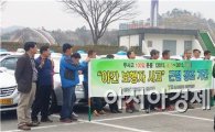 교통안전공단·전남택시조합,무사고 100일 운동 출범식 개최
