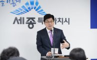 “내년 7월까지 세종시문화재단 출범”